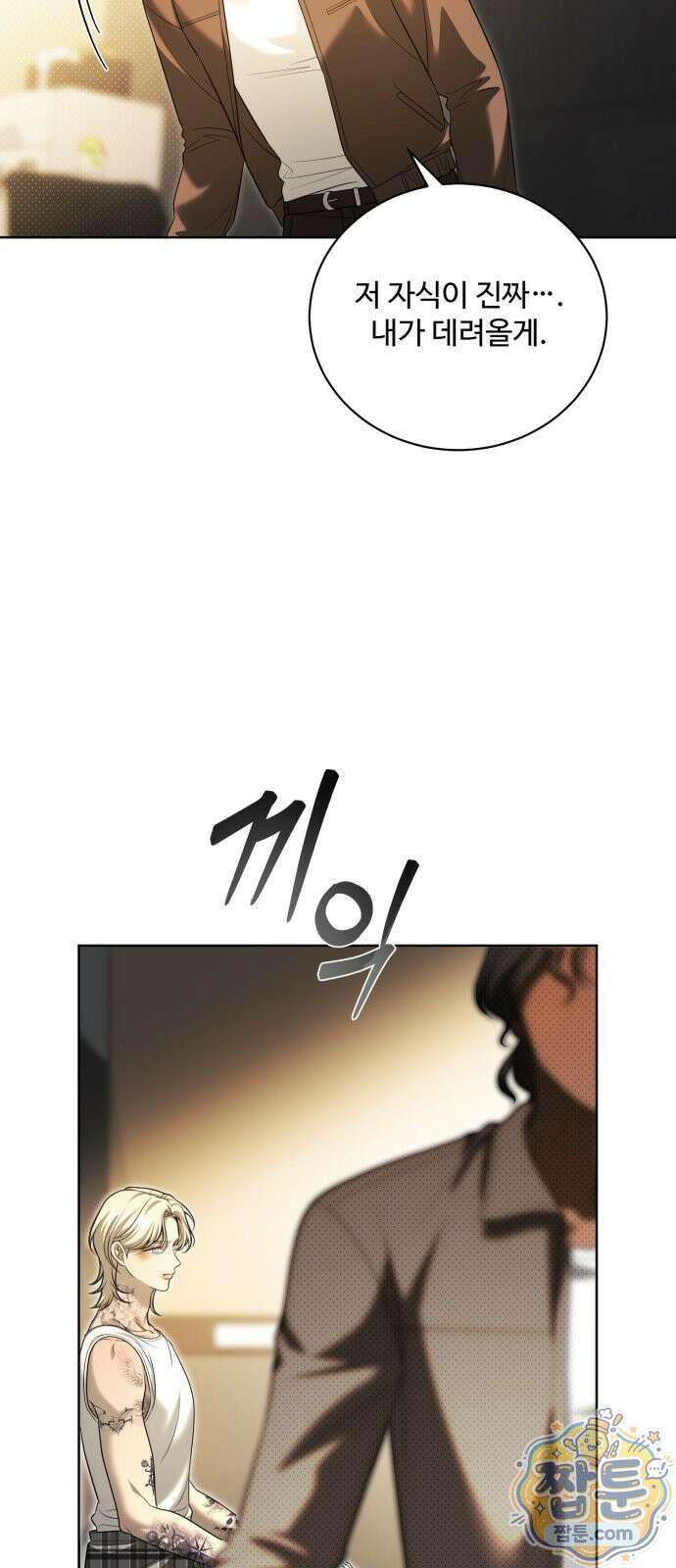 페일 블루 아이즈 9화 34