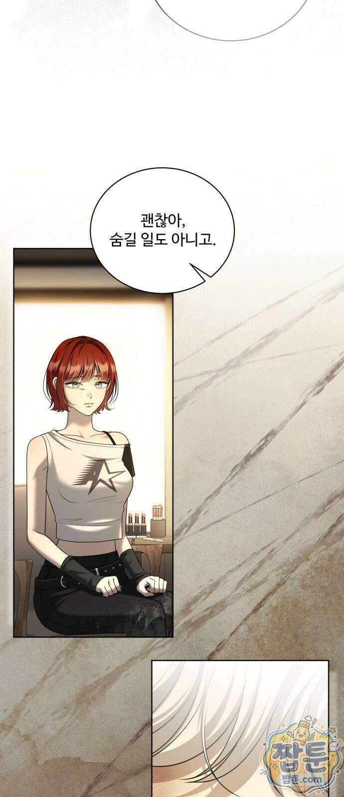 페일 블루 아이즈 9화 37
