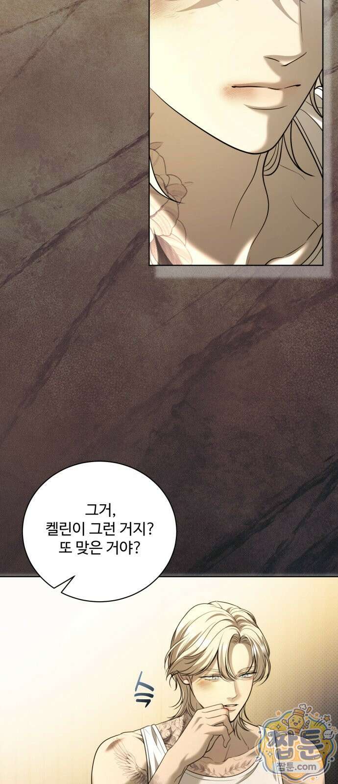 페일 블루 아이즈 9화 38