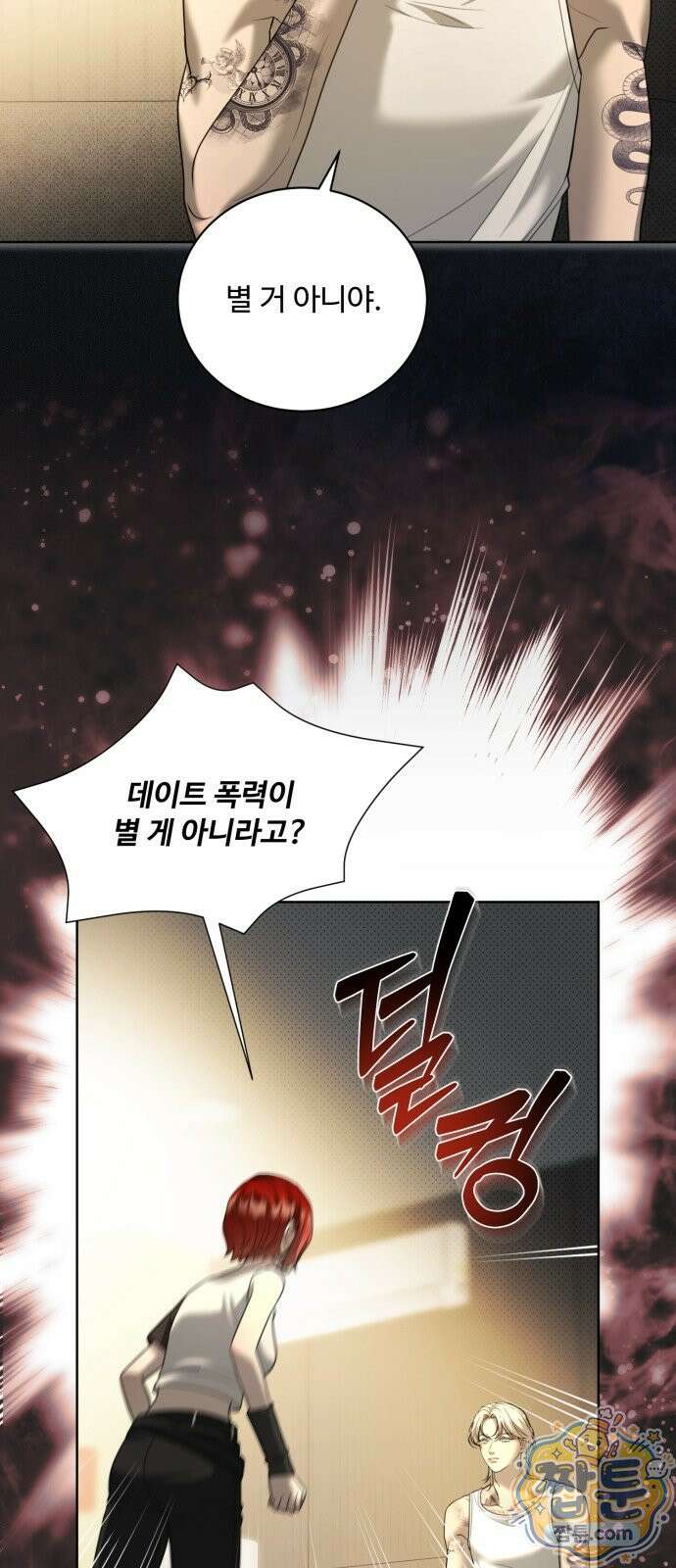 페일 블루 아이즈 9화 39