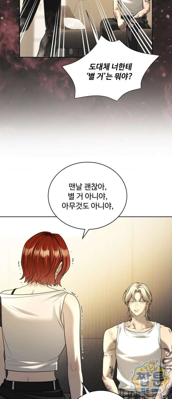 페일 블루 아이즈 9화 40