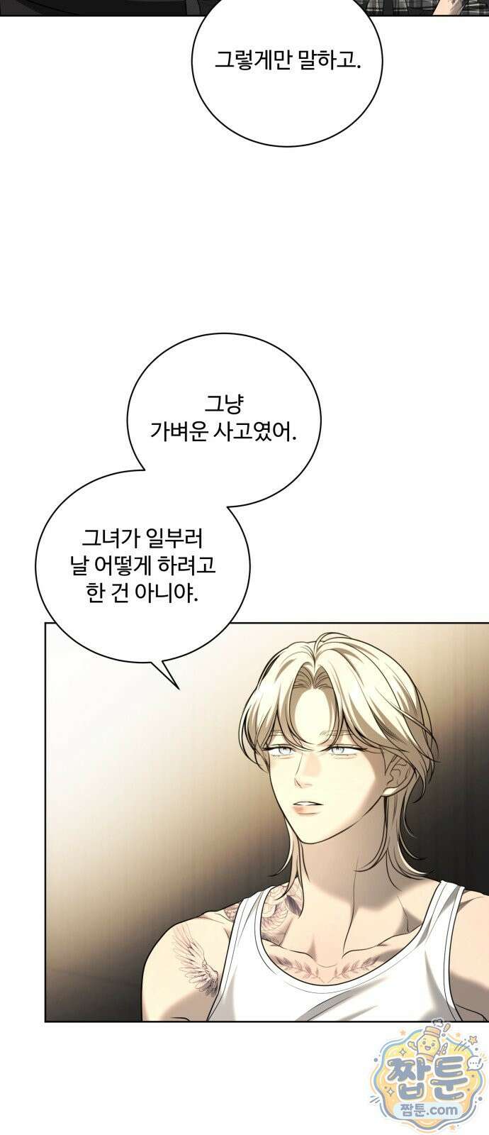 페일 블루 아이즈 9화 41