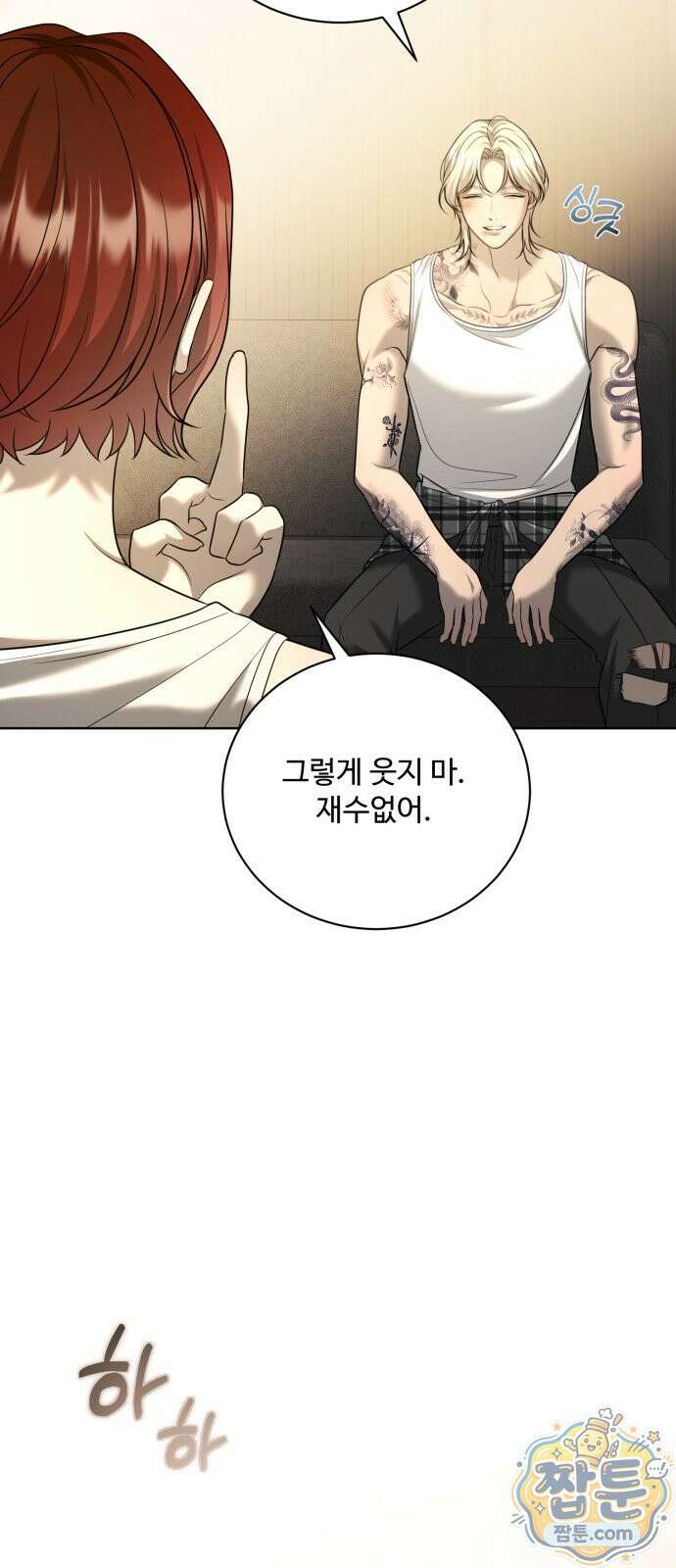 페일 블루 아이즈 9화 47