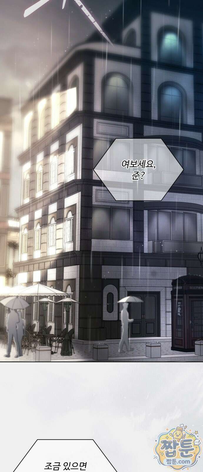 페일 블루 아이즈 9화 50