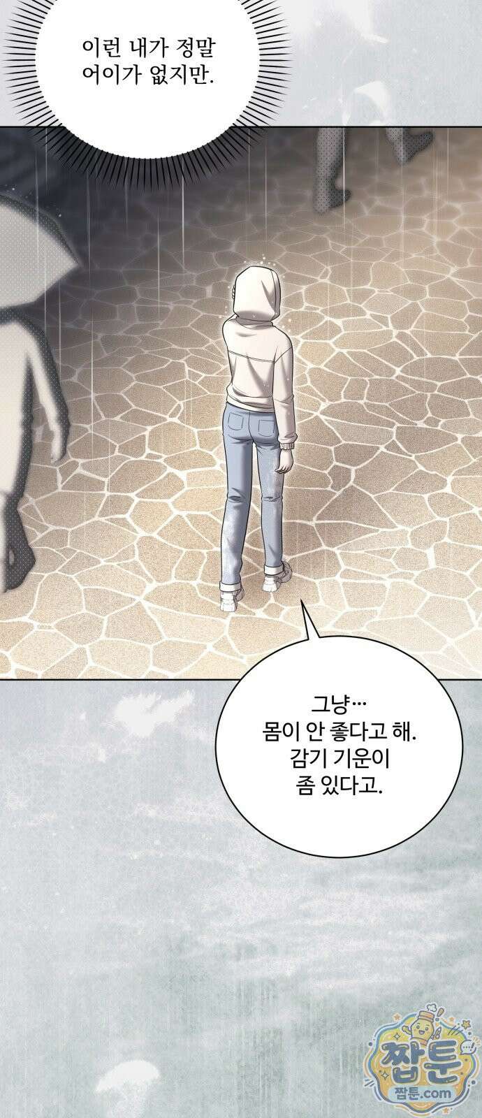 페일 블루 아이즈 9화 53