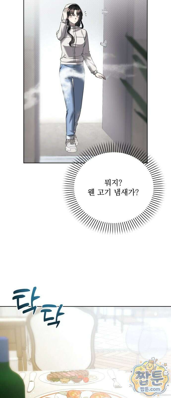 페일 블루 아이즈 9화 55
