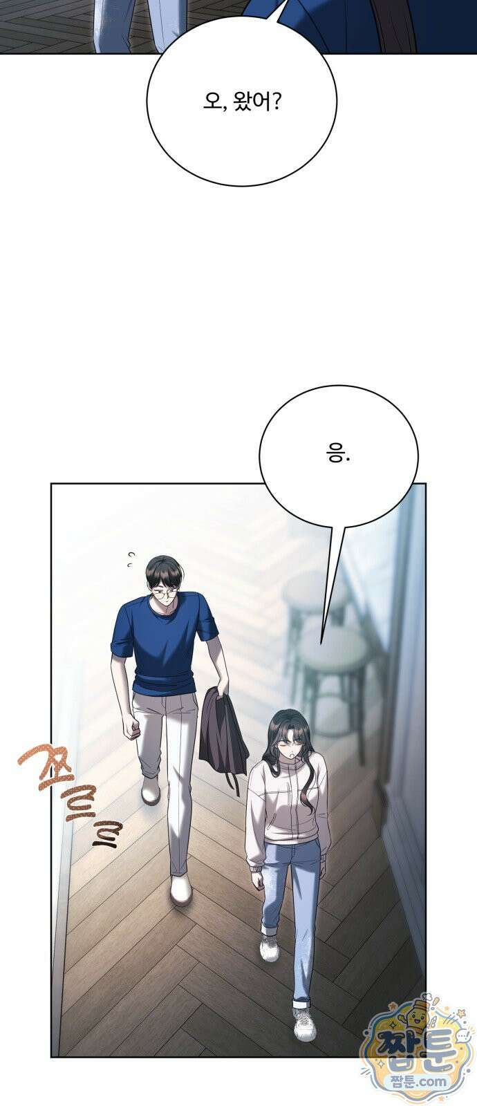 페일 블루 아이즈 9화 58