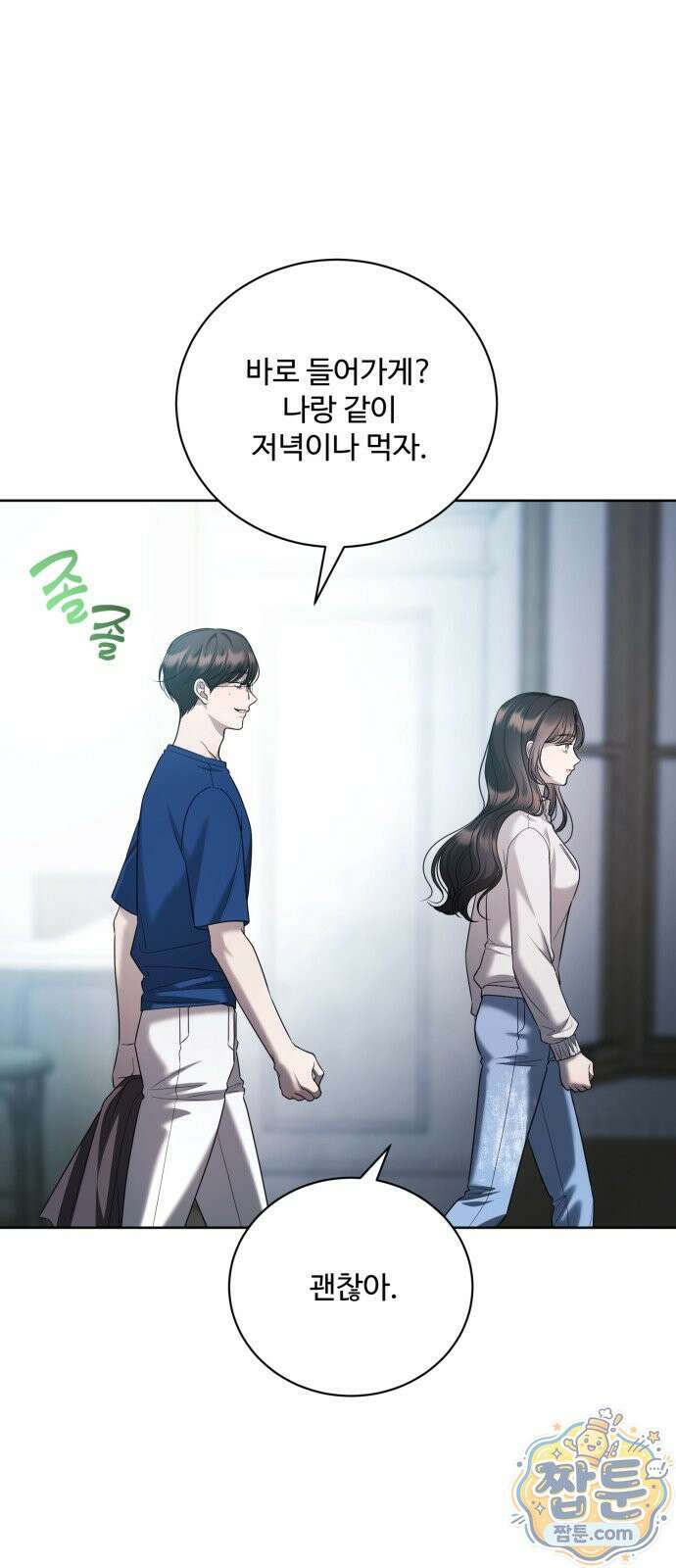 페일 블루 아이즈 9화 59