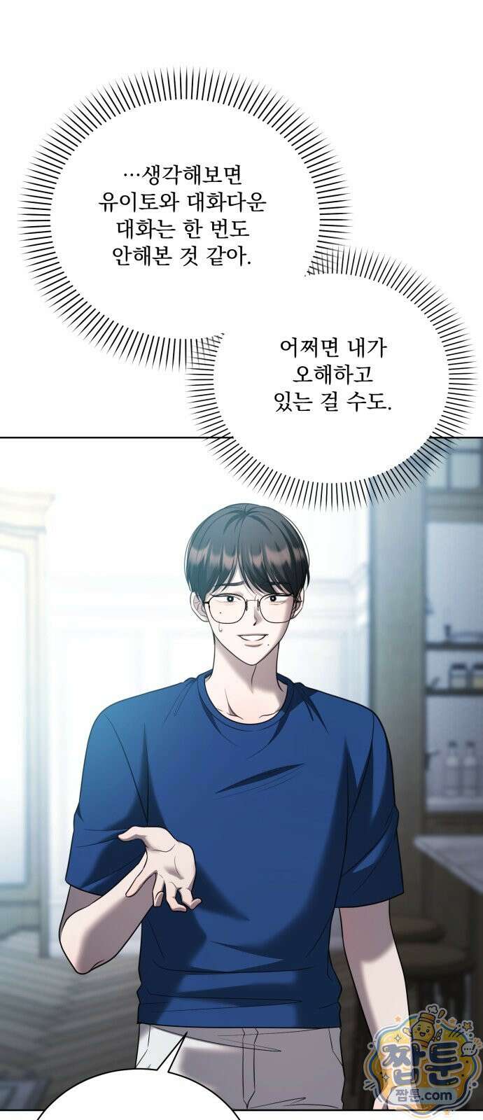 페일 블루 아이즈 9화 61