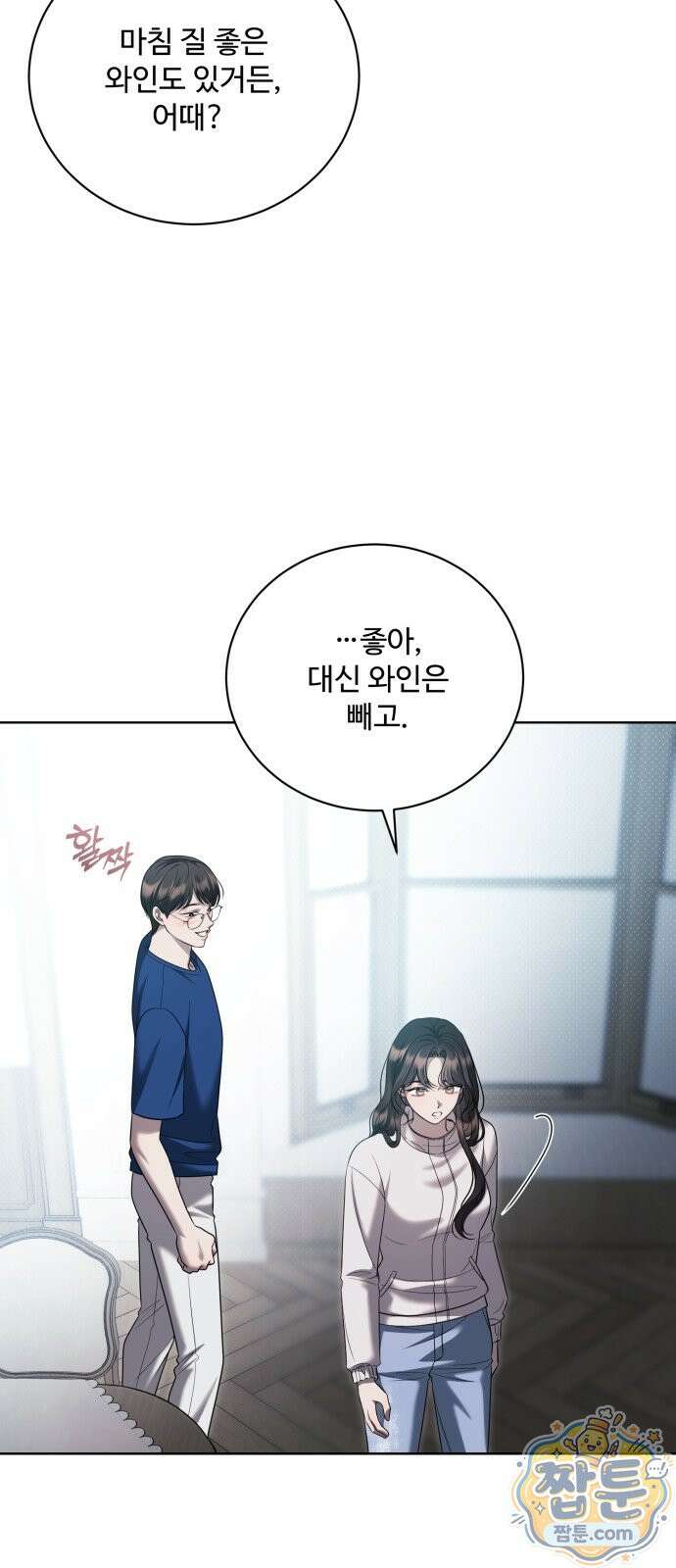 페일 블루 아이즈 9화 62