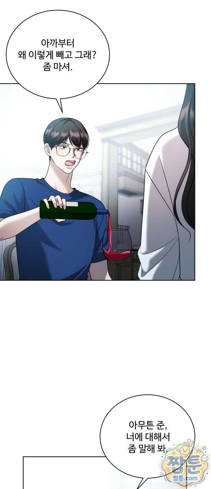 페일 블루 아이즈 9화 66