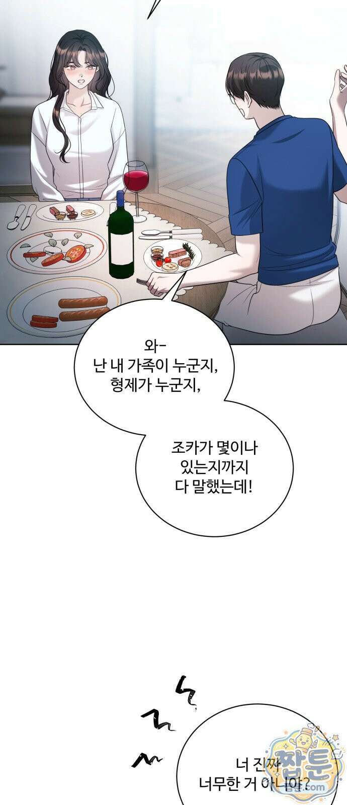 페일 블루 아이즈 9화 68