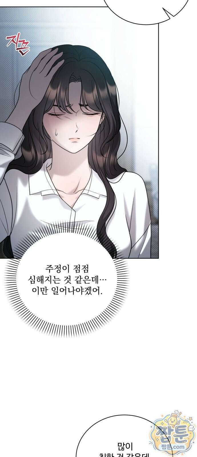 페일 블루 아이즈 9화 69
