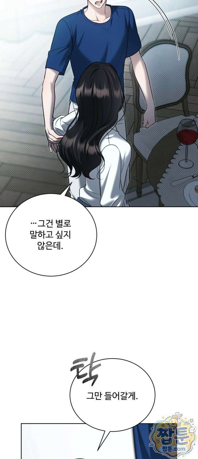 페일 블루 아이즈 9화 72
