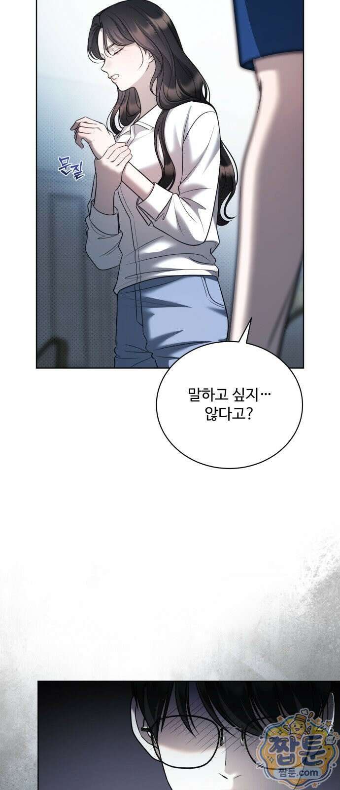페일 블루 아이즈 9화 73