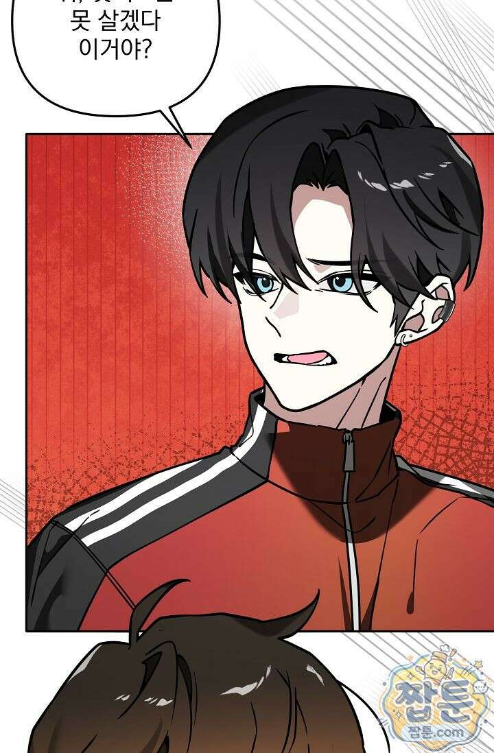 쌓인 눈은 엄청나게 무겁다 29화 3