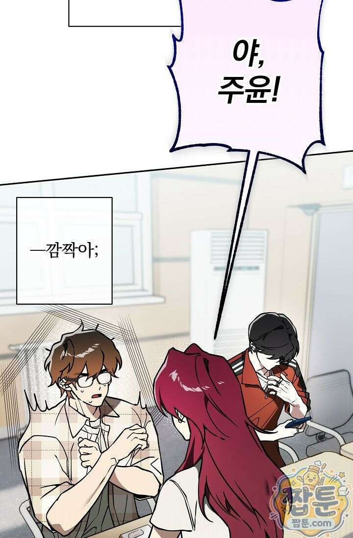쌓인 눈은 엄청나게 무겁다 29화 10