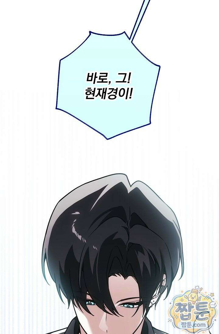 쌓인 눈은 엄청나게 무겁다 29화 14