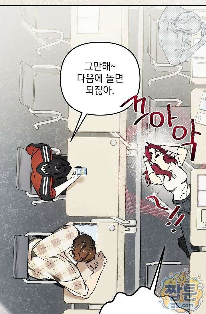 쌓인 눈은 엄청나게 무겁다 29화 16