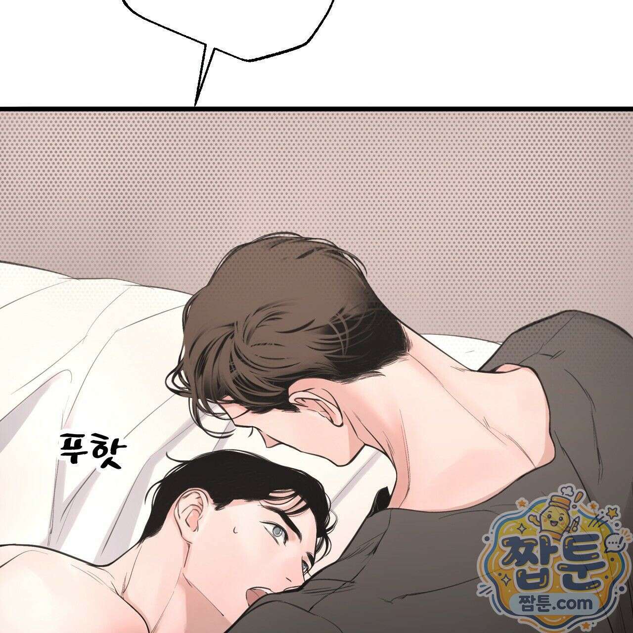 대쉬(DASH) 48화 16