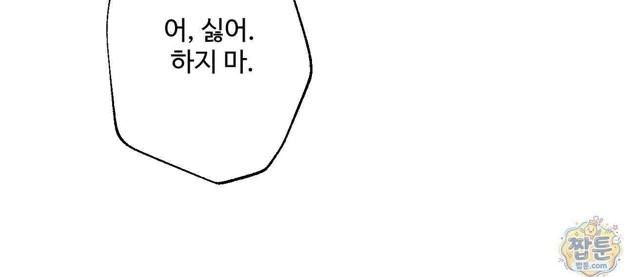 대쉬(DASH) 48화 18
