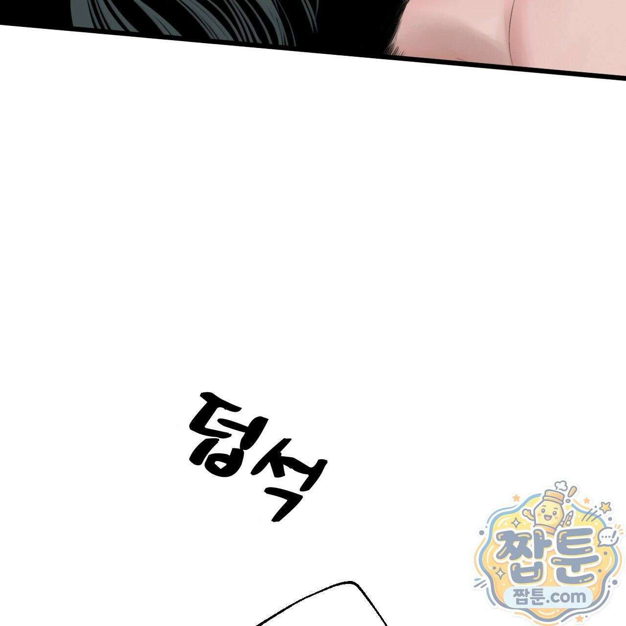 대쉬(DASH) 48화 21
