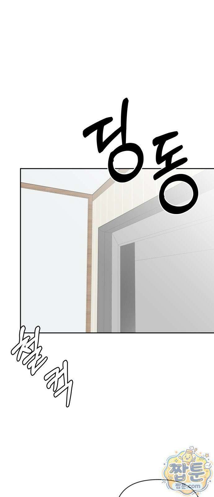 나의 연애 참견자 35화 2