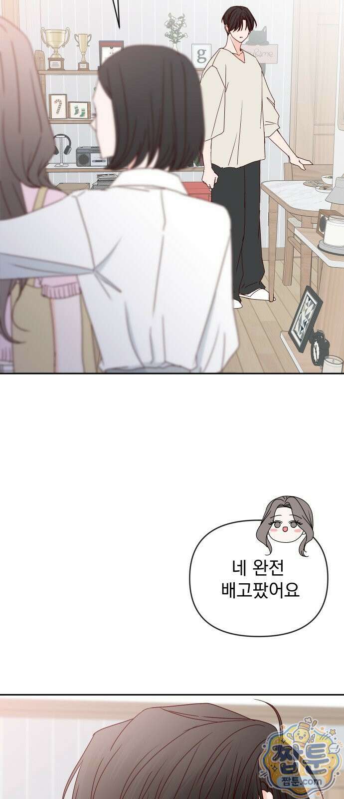 나의 연애 참견자 35화 5