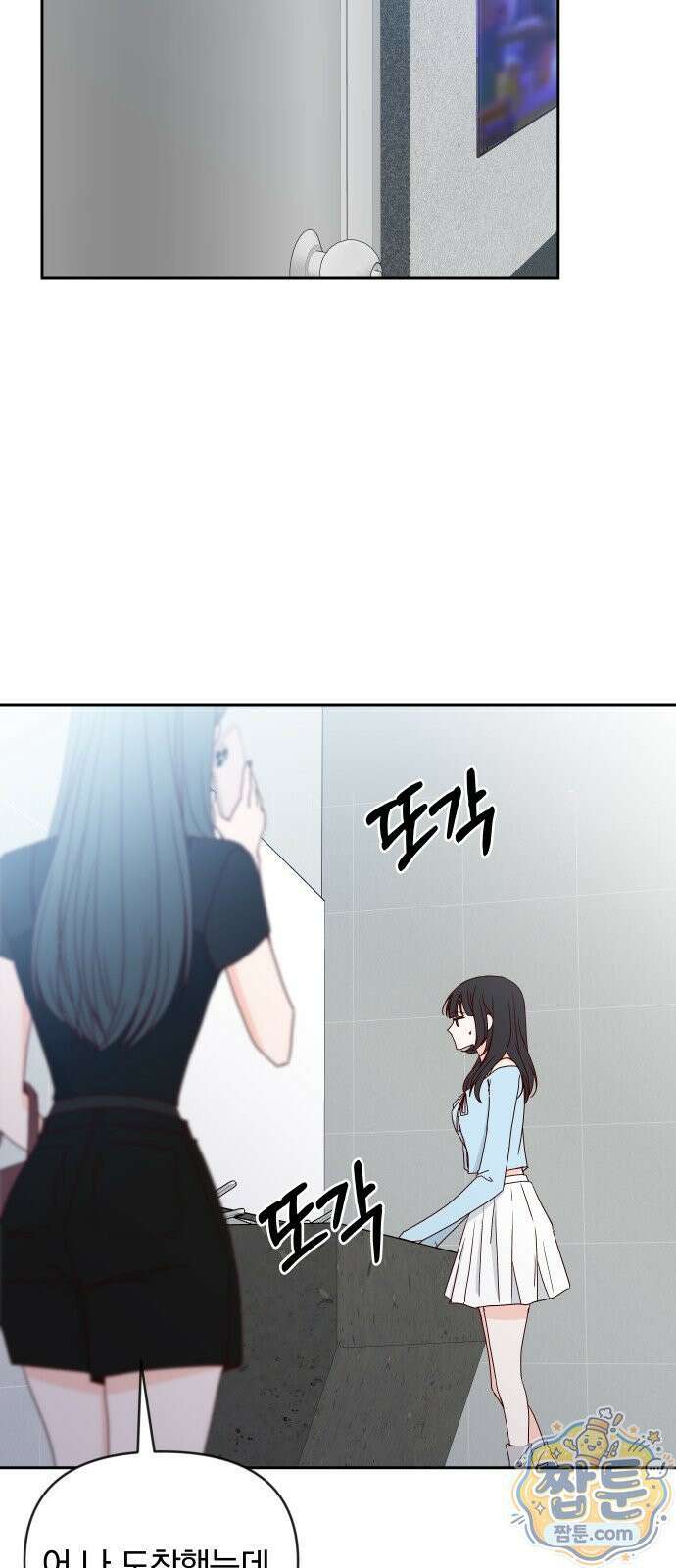 나의 연애 참견자 35화 21