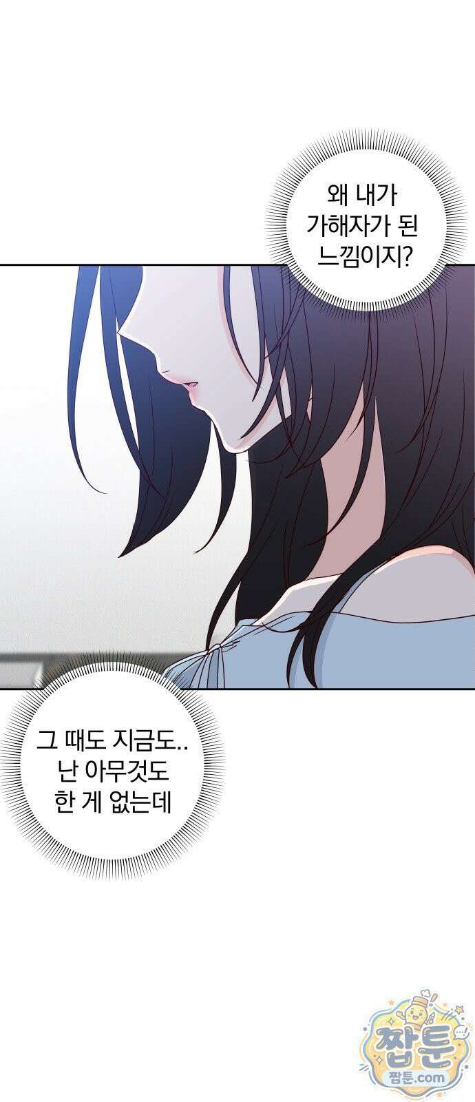 나의 연애 참견자 35화 32