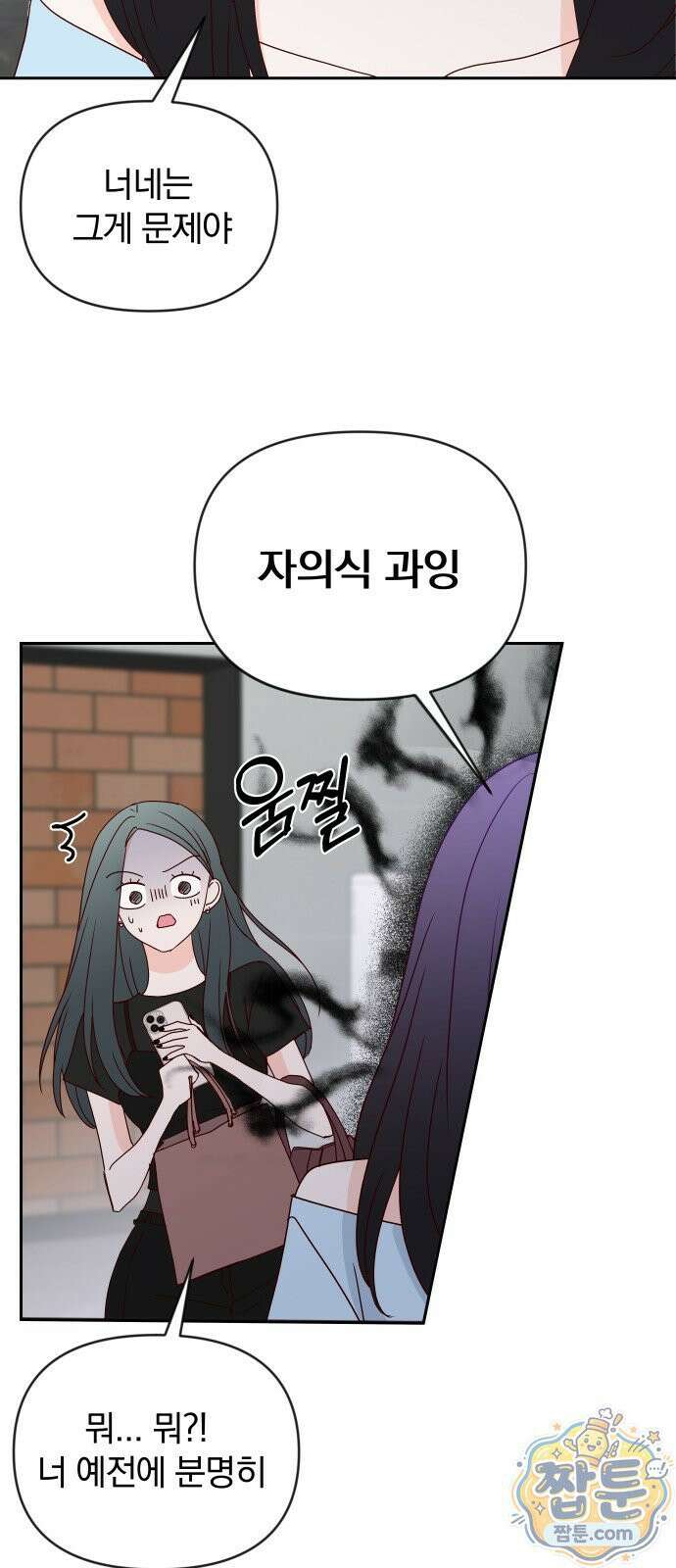 나의 연애 참견자 35화 36