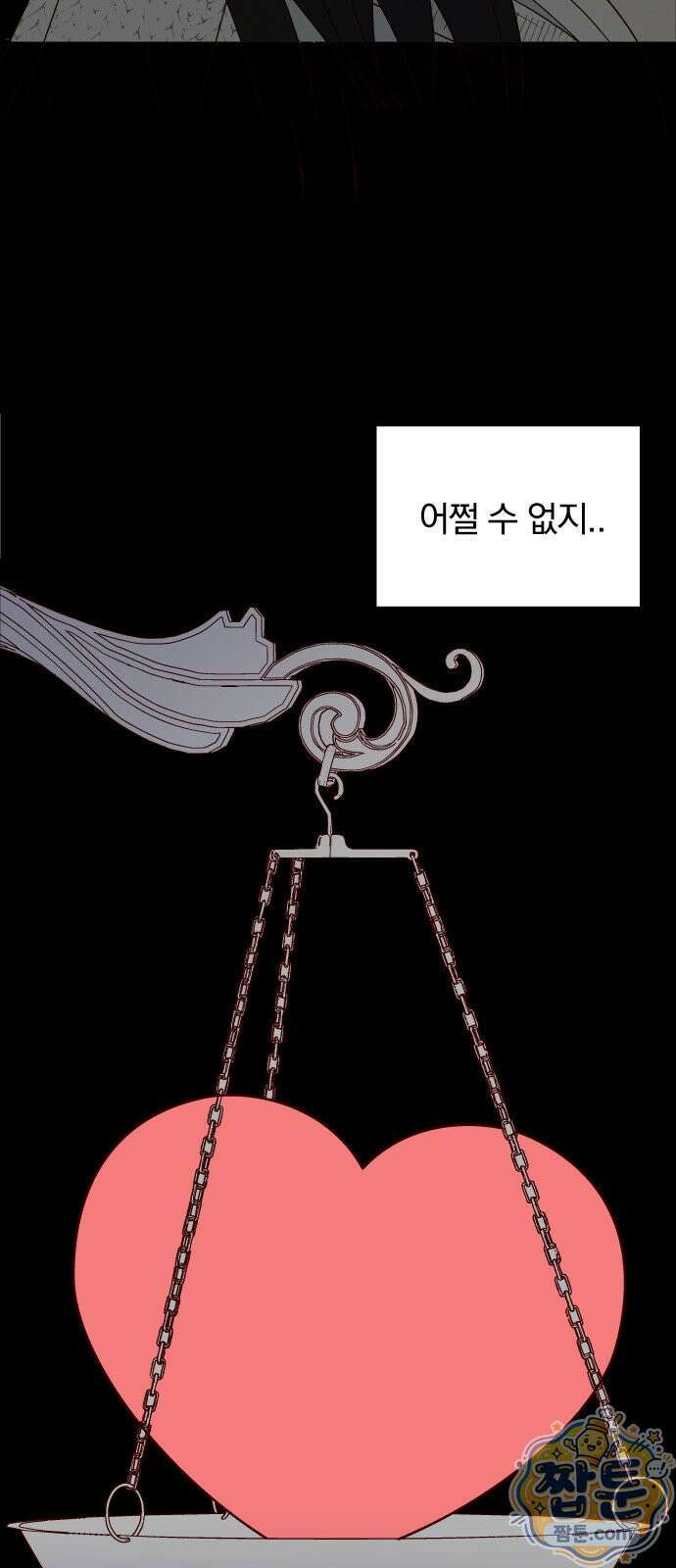 나의 연애 참견자 35화 55