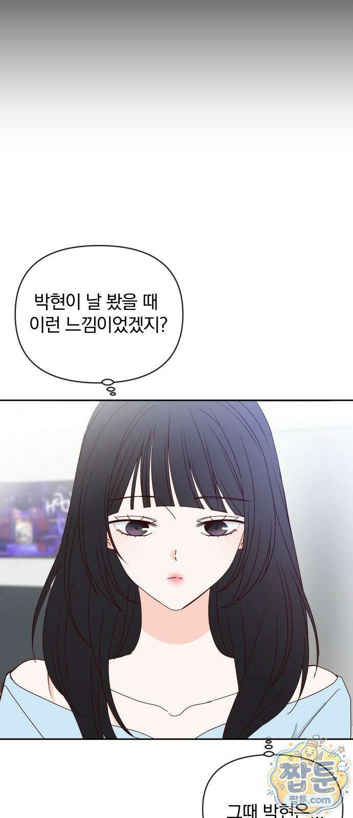 나의 연애 참견자 35화 58
