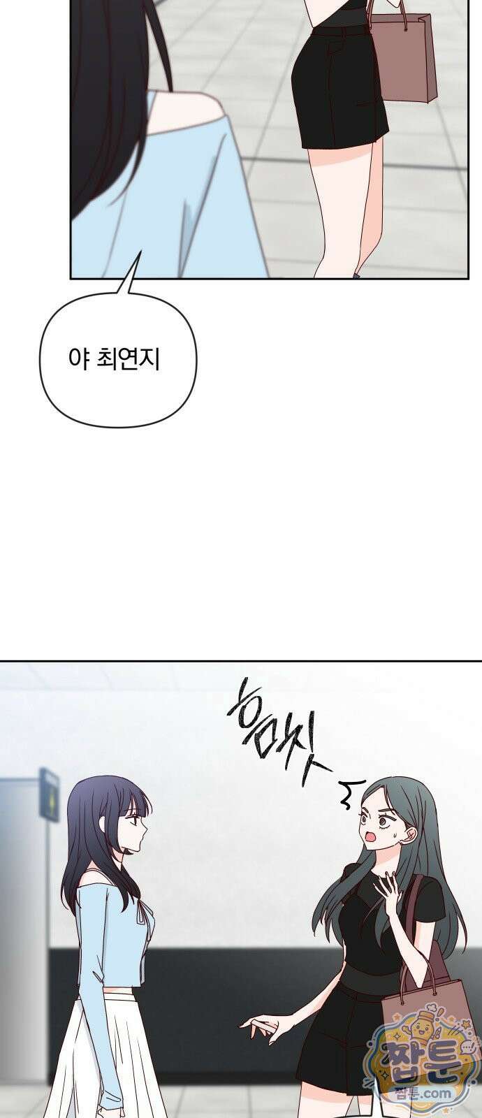 나의 연애 참견자 35화 61