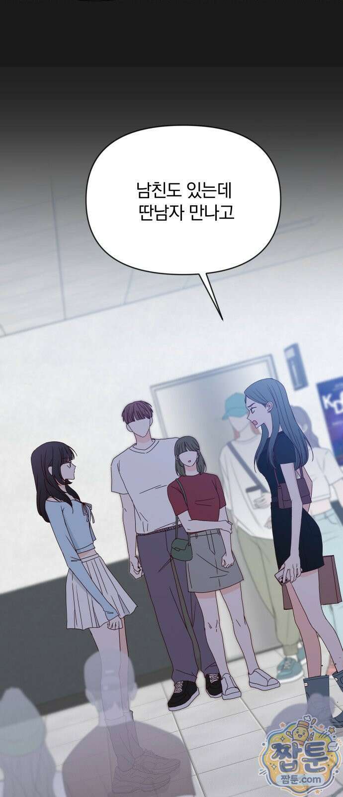 나의 연애 참견자 35화 72