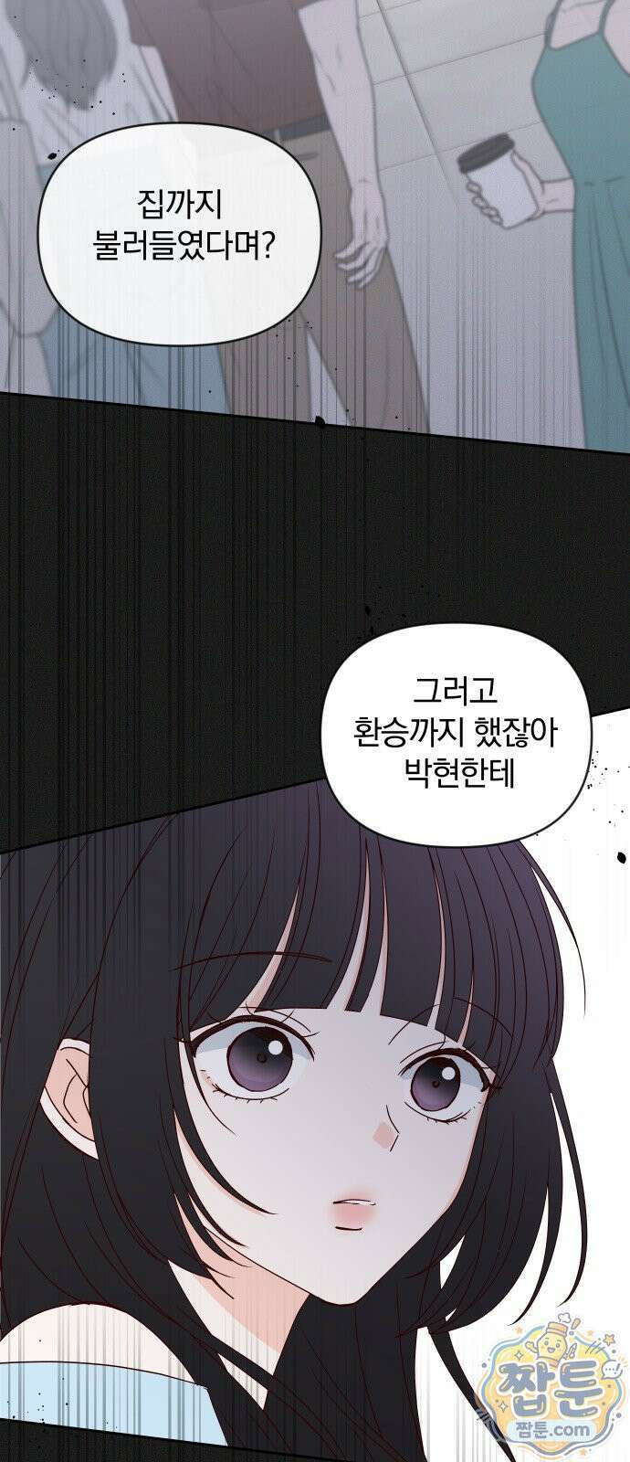 나의 연애 참견자 35화 73