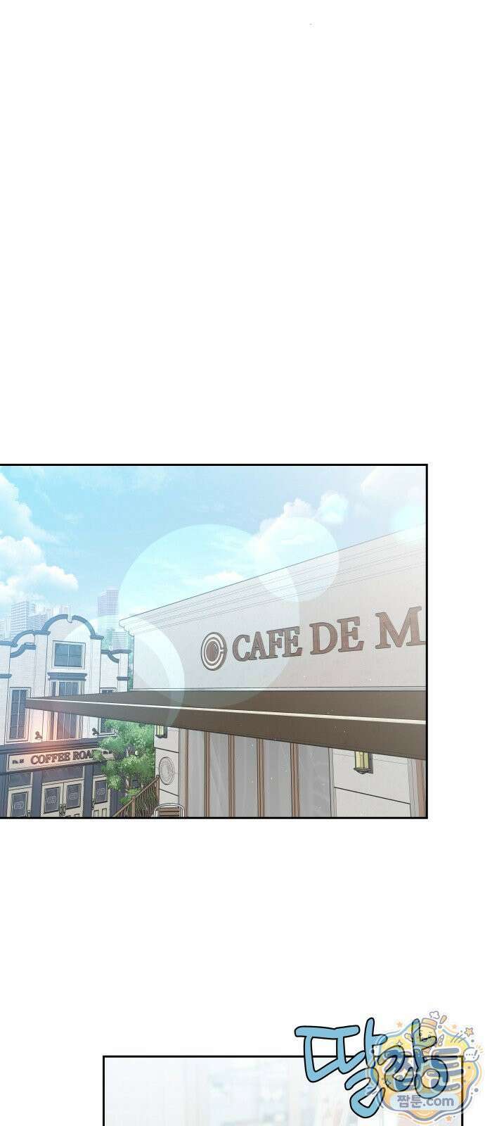 나의 연애 참견자 35화 77