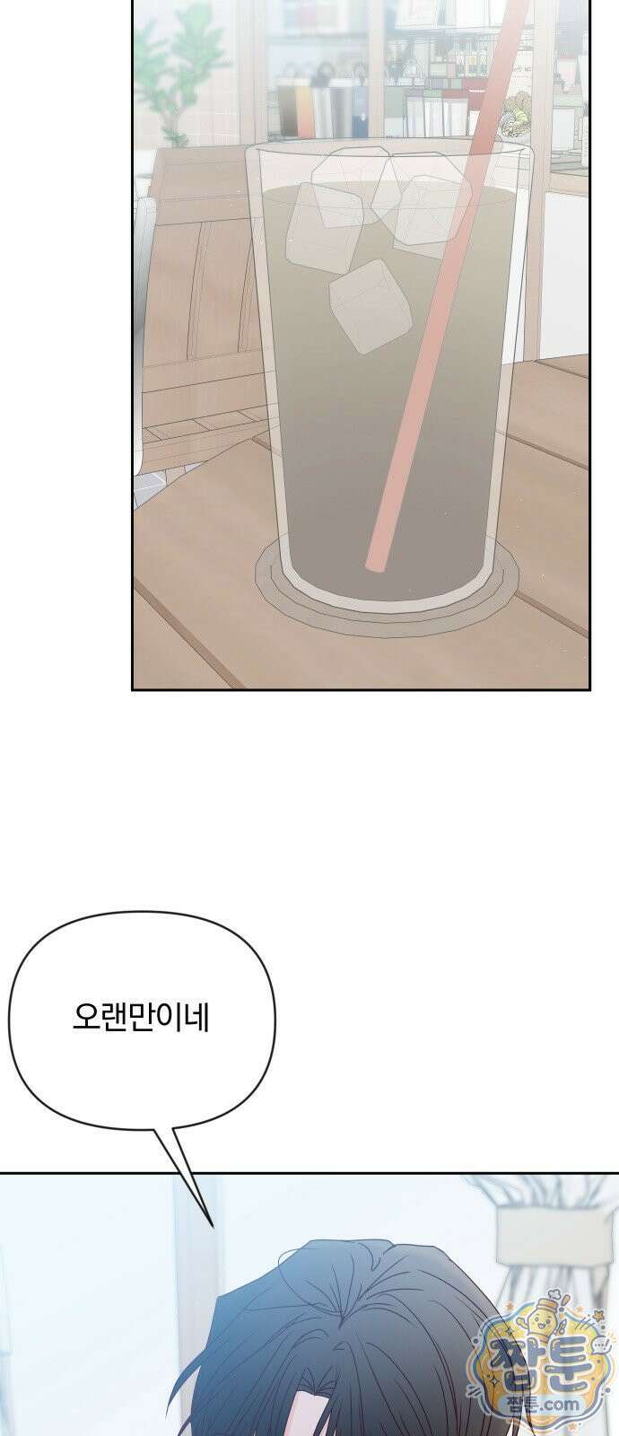나의 연애 참견자 35화 78