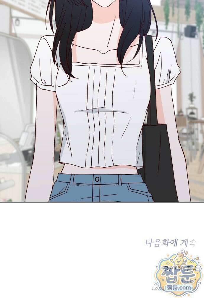 나의 연애 참견자 35화 80