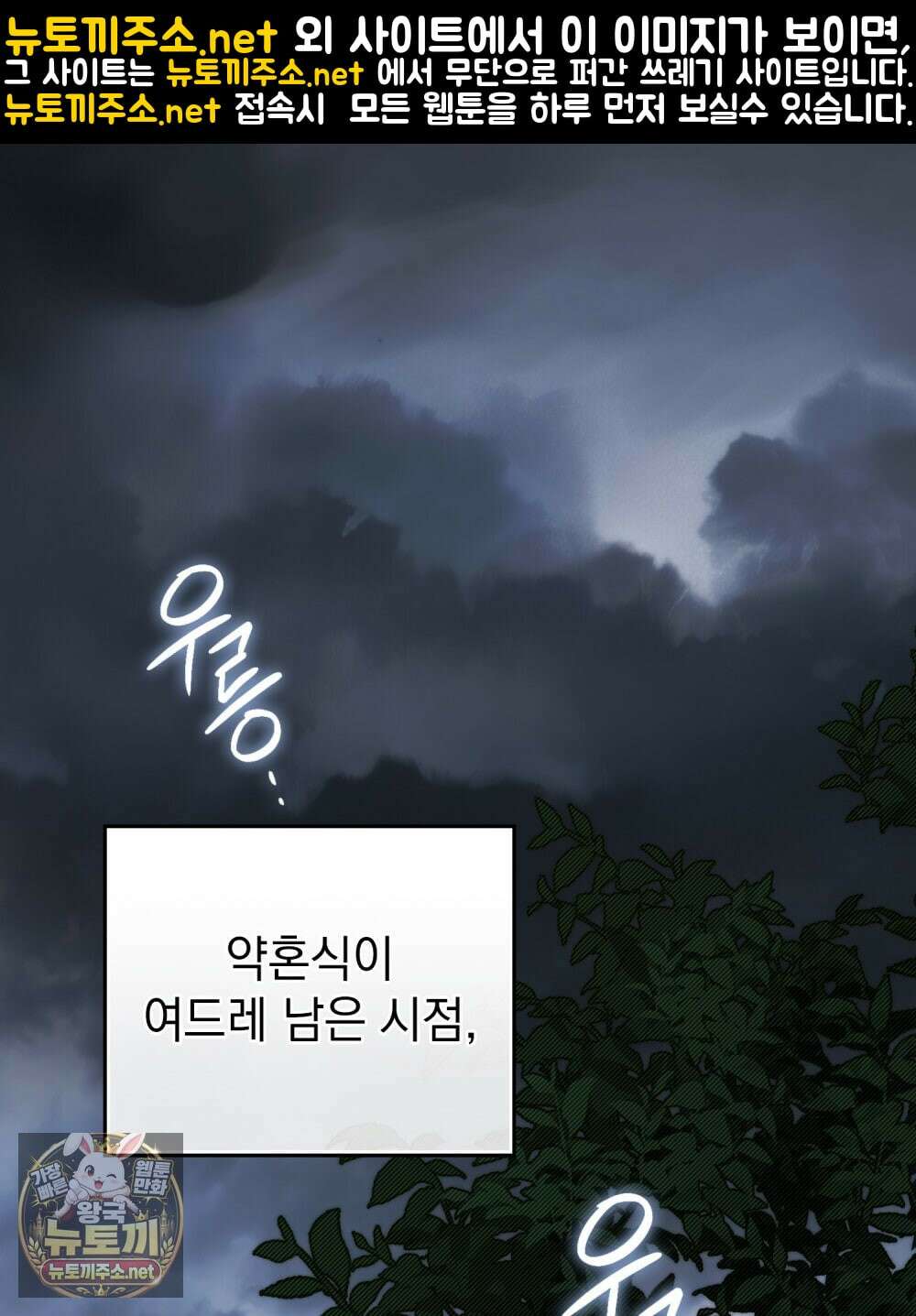 상류 사회[리디] 79화 1