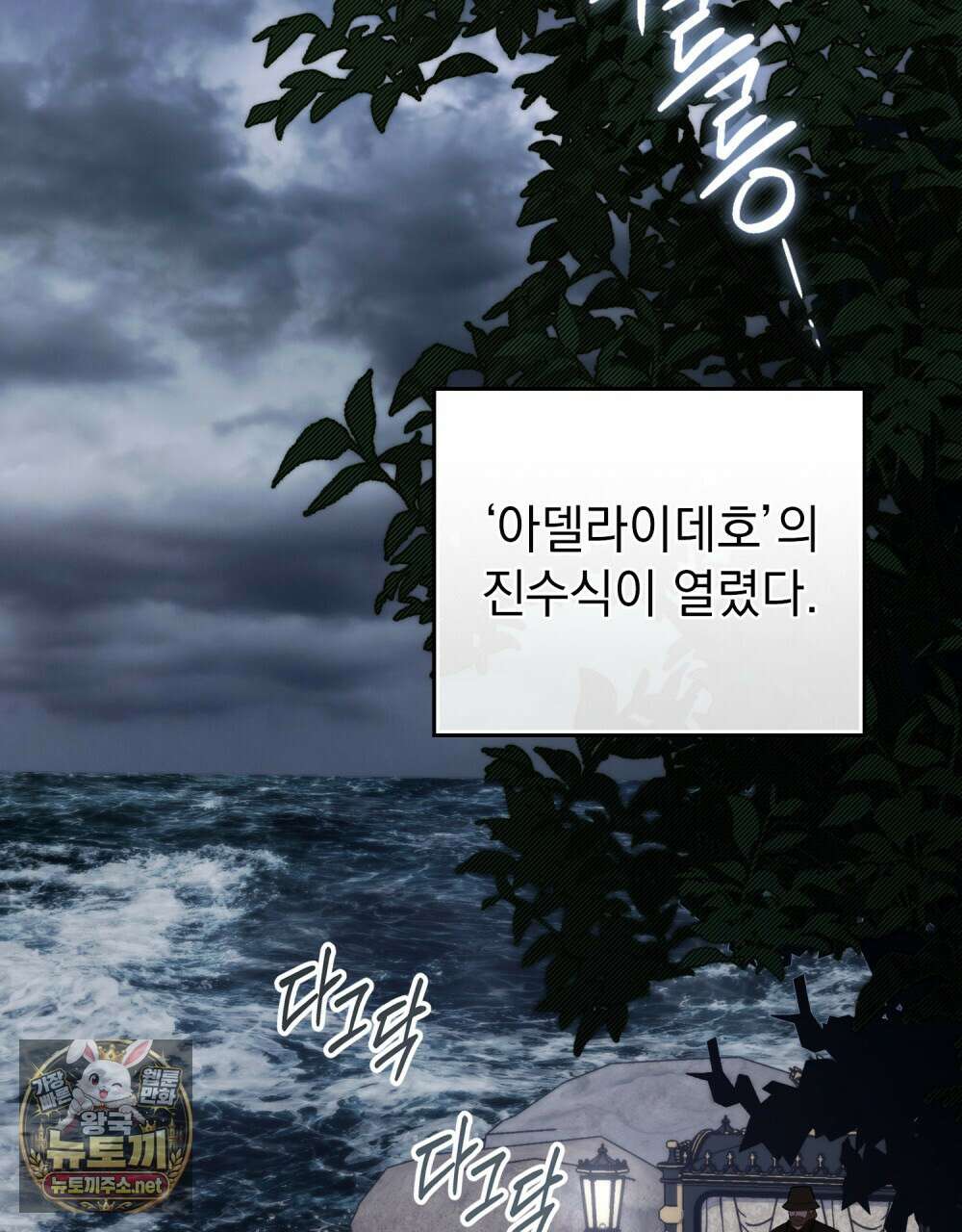 상류 사회[리디] 79화 2