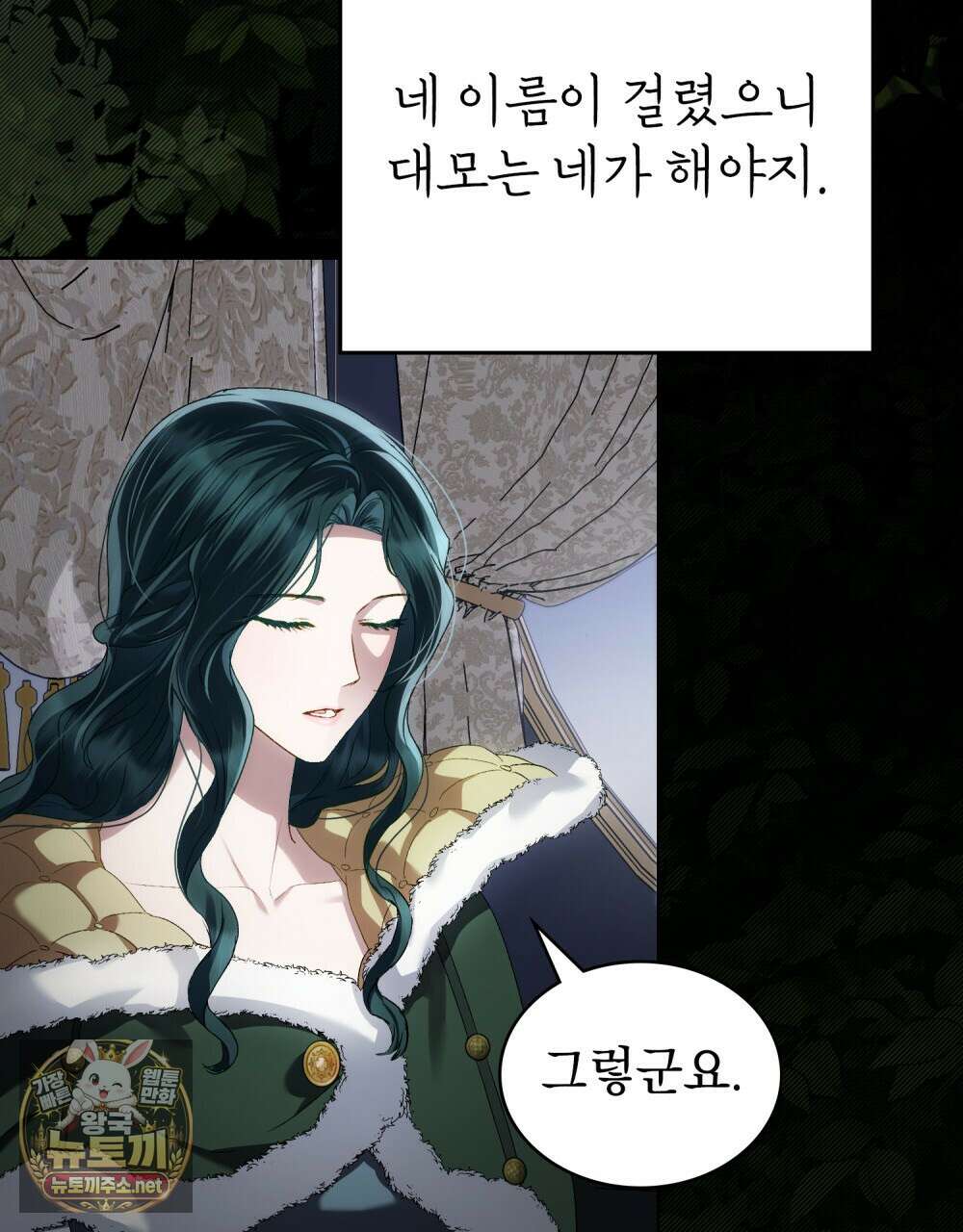 상류 사회[리디] 79화 5