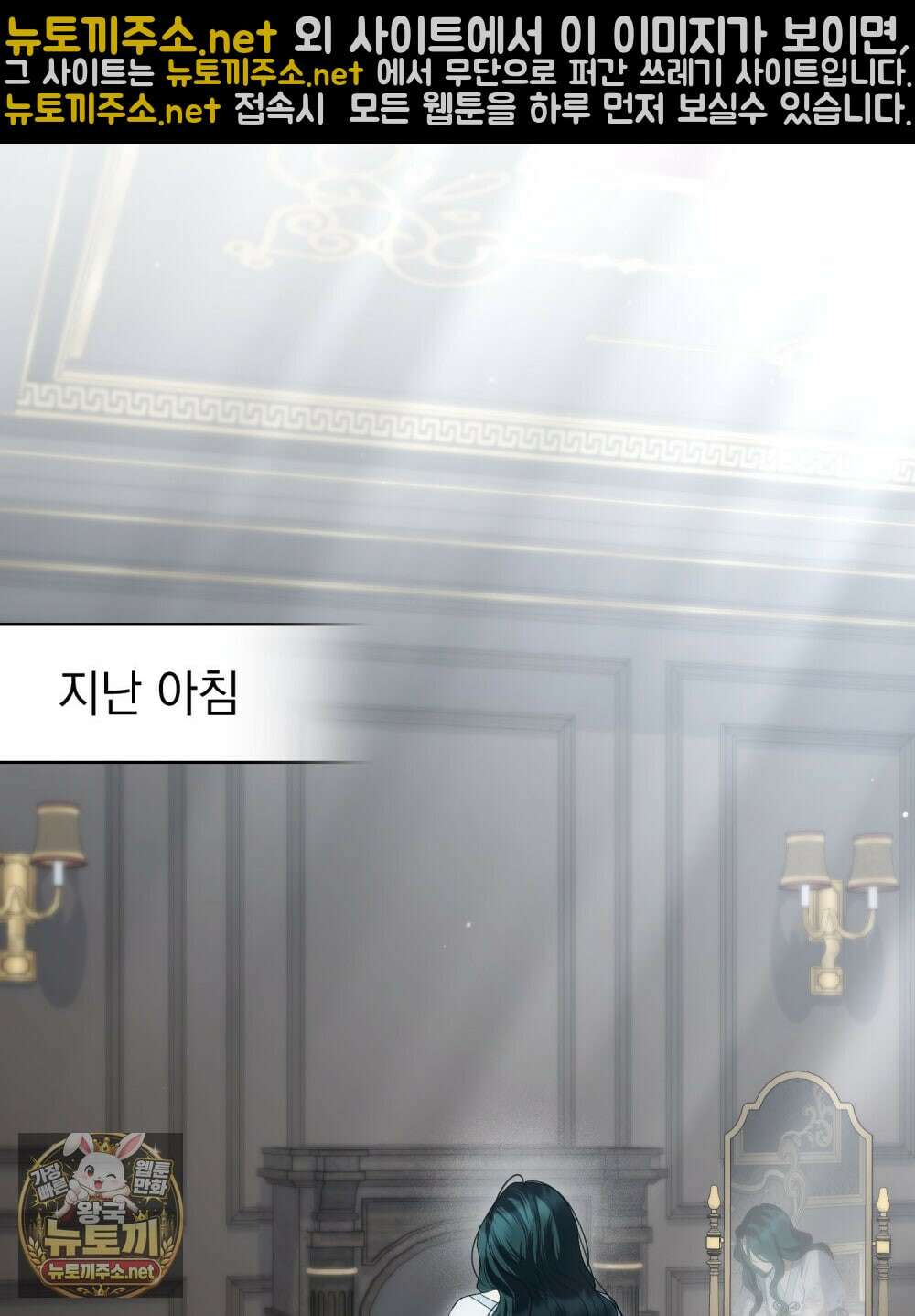 상류 사회[리디] 79화 9