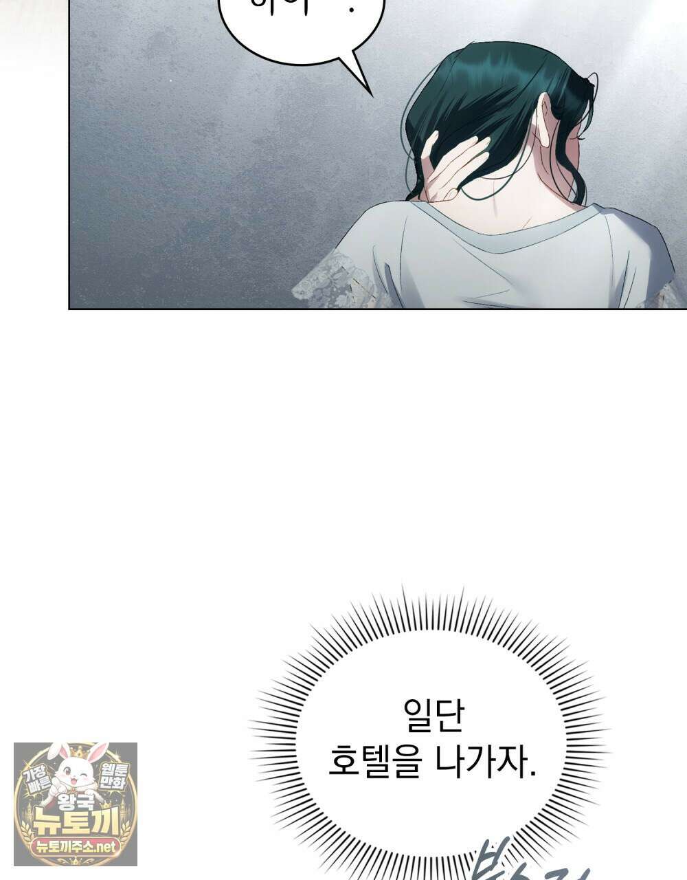 상류 사회[리디] 79화 11