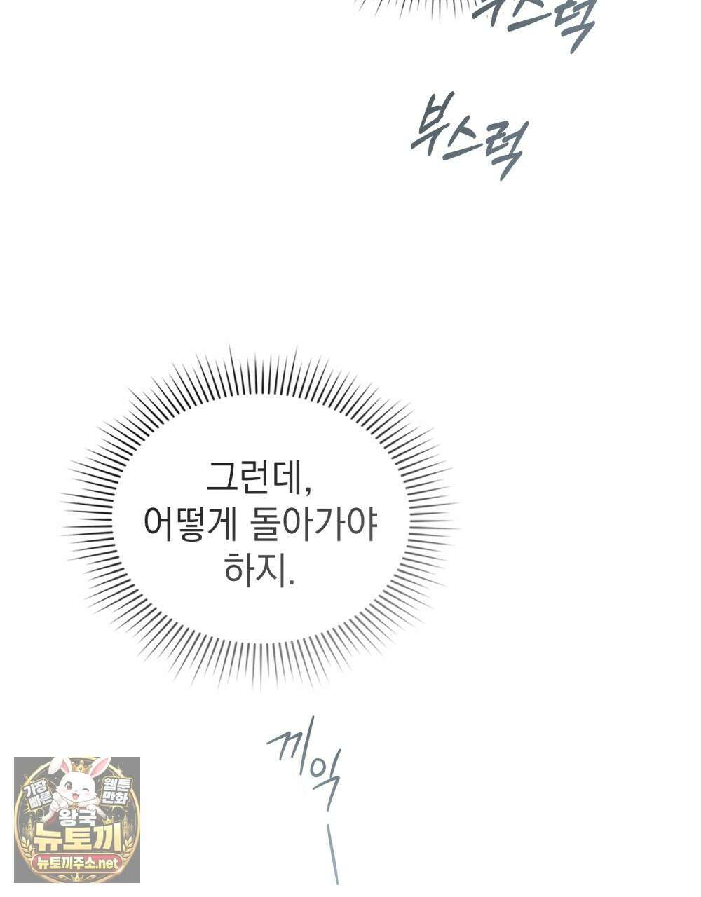 상류 사회[리디] 79화 12
