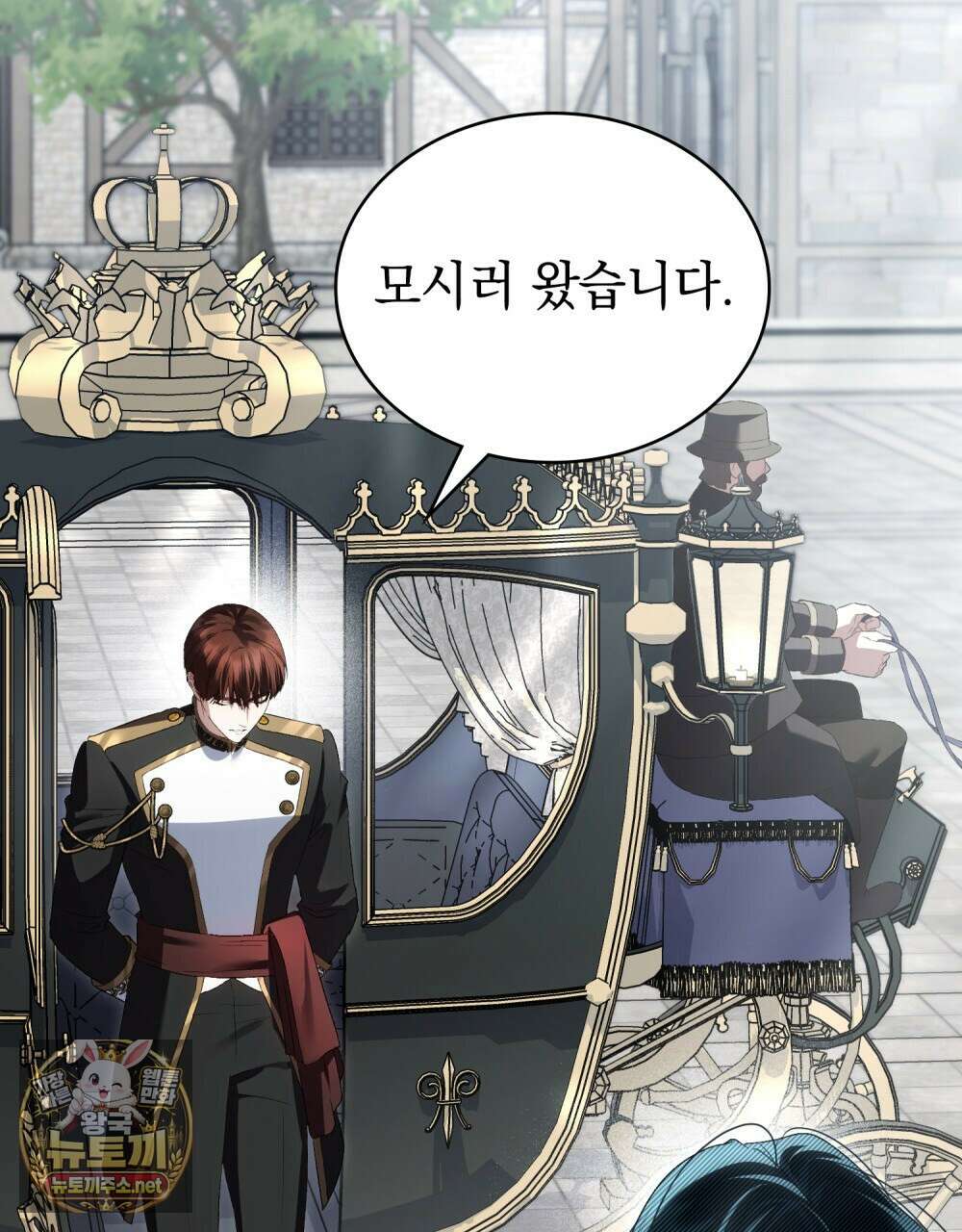 상류 사회[리디] 79화 18