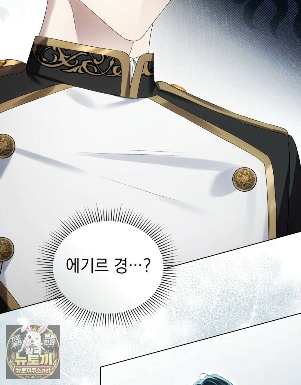 상류 사회[리디] 79화 20