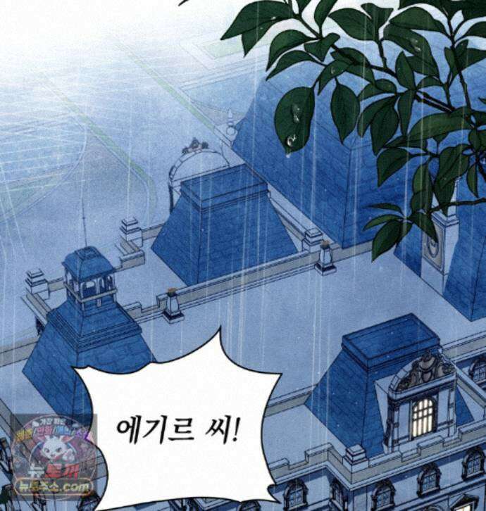 상류 사회[리디] 87화 1
