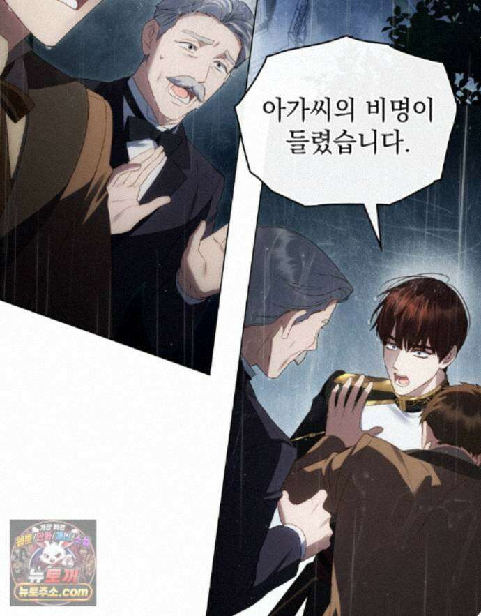 상류 사회[리디] 87화 3
