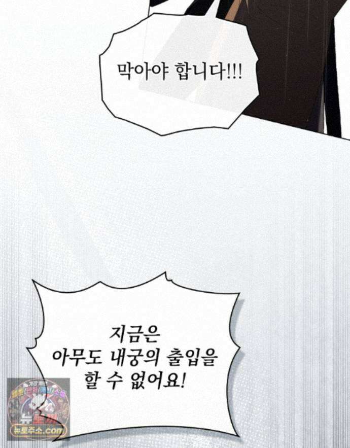 상류 사회[리디] 87화 4